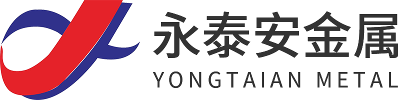 深圳市永泰安金属材料有限公司
